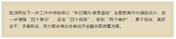乾贷网